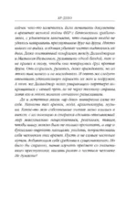 Ар-Деко — изображение 5