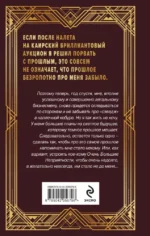 Ар-Деко. Своя игра — изображение 2