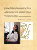 Гранатовый браслет. Декор, аксессуары, рецепты. Приют спокойствия, трудов и вдохновенья — изображение 6