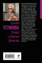 Развод и девичья фамилия — изображение 2