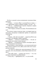 Развод и девичья фамилия — изображение 4