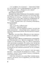 Развод и девичья фамилия — изображение 5