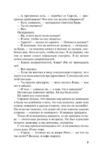 Развод и девичья фамилия — изображение 6