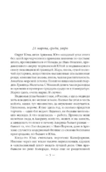 Я еду домой! — изображение 4