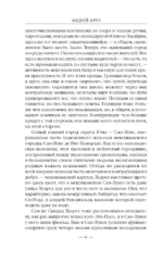 Я еду домой! — изображение 5