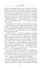 Я еду домой! — изображение 6