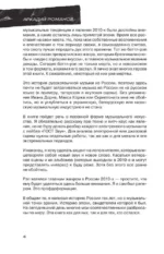 Это было в России: музыка 2010-х от кальян-рэпа до постпанка — изображение 6