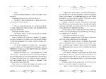 Некромант-одиночка. Новелла. Том 4 — изображение 5