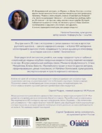 Ништяк, браток! Антология шансона. Хиты, изменившие русскую культуру — Музыка