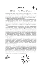 100 вечеров с K-pop — изображение 4