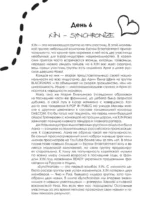 100 вечеров с K-pop — изображение 5