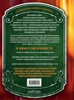 Домашний сидр, вина и бренди. Технологии и рецепты напитков — изображение 3