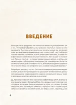 Домашний сидр, вина и бренди. Технологии и рецепты напитков — изображение 6