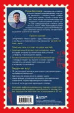 Просто начни. Самоучитель английского языка. Для тех, кто давно хотел выучить иностранный — изображение 3