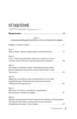 Просто начни. Самоучитель английского языка. Для тех, кто давно хотел выучить иностранный — изображение 4