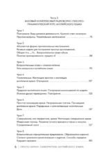 Просто начни. Самоучитель английского языка. Для тех, кто давно хотел выучить иностранный — изображение 5