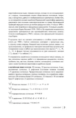 Просто начни. Самоучитель корейского языка. Для тех, кто давно хотел выучить иностранный — изображение 5