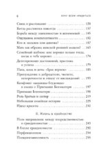 Хочу всем нравиться. Как исцелиться от стремления быть идеальной и выстроить гармоничные отношения с собой и окружающими — изображение 5