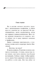 Дезертир из рая — изображение 4