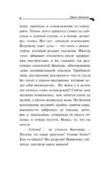 Дезертир из рая — изображение 5