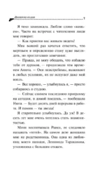 Дезертир из рая — изображение 6