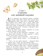 Похищение в кукурузном поле — изображение 5