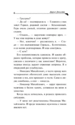 Кружок экстремального вязания — изображение 5