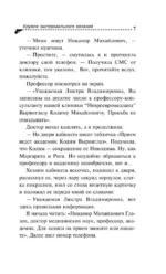 Кружок экстремального вязания — изображение 6