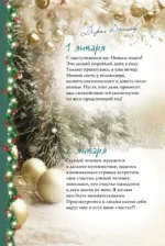 365 пожеланий от Дарьи Донцовой — изображение 5