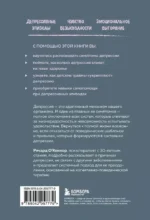 Выйти из депрессии. Как взять себя в руки и вновь захотеть жить — изображение 3