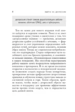 Выйти из депрессии. Как взять себя в руки и вновь захотеть жить — изображение 5