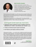 Вечнозеленый портфель. Как управлять инвестициями, чтобы оставаться в плюсе — изображение 3