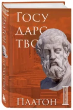 Государство — изображение 2