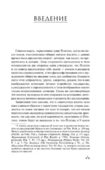 Государство — изображение 4