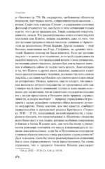 Государство — изображение 5