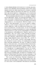 Государство — изображение 6