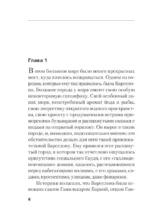 Разорванная связь — изображение 4