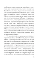 Разорванная связь — изображение 5