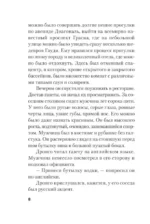 Разорванная связь — изображение 6