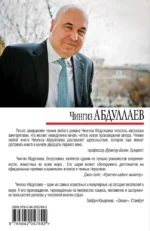 Смерть под аплодисменты — изображение 2