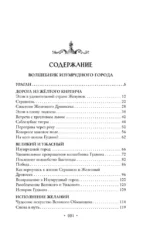 Волшебник Изумрудного города. Все путешествия в Волшебной стране — изображение 3