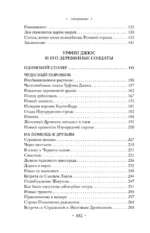 Волшебник Изумрудного города. Все путешествия в Волшебной стране — изображение 4