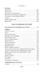 Волшебник Изумрудного города. Все путешествия в Волшебной стране — изображение 5