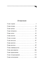 Чудо-юдо на охоте — изображение 3