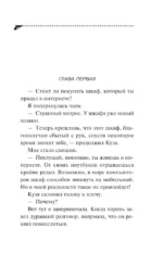 Блоха на балу — изображение 4