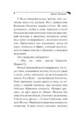 Блоха на балу — изображение 5