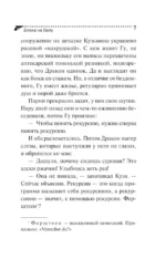 Блоха на балу — изображение 6