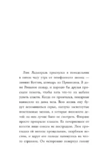 Изверг. Когда правда страшнее смерти — изображение 5