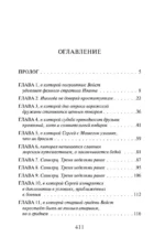 Варяг. Дерзкий — изображение 4