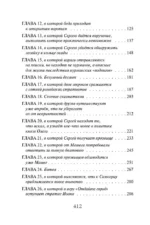 Варяг. Дерзкий — изображение 5